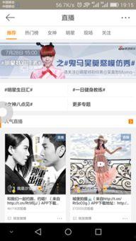 八卦最新爆料直播视频,最新爆料视频深度解析  第1张