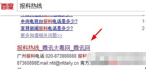 搜索新闻爆料在哪里找到,新闻爆料搜集与生成概述文章副标题的独家途径  第1张