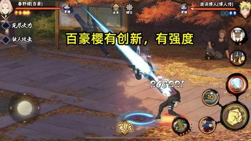 火影忍者爆料最新削弱 第1张 火影忍者爆料最新削弱 第1张