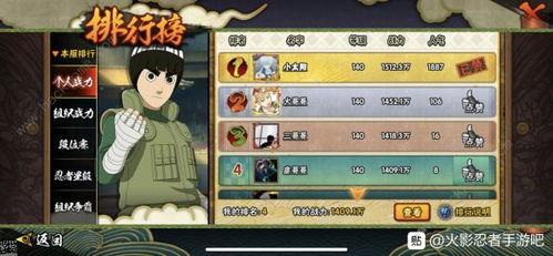 火影忍者手游有最新爆料,全新角色与秘术即将登场！  第3张